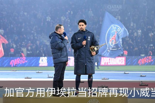 加官方用伊埃拉当招牌再现小威当年票房奇迹，多伦多首个惨案诞生